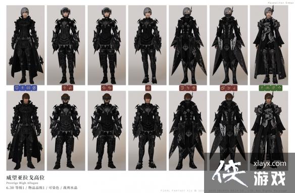 《最终幻想14》6.3幻化外观大全 6.3外观获取汇总 《最终幻想14》6.3幻化外观大全 6.3外观获取汇总