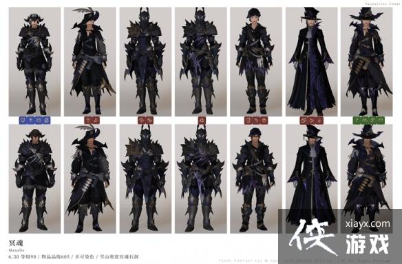 《最终幻想14》6.3幻化外观大全 6.3外观获取汇总 《最终幻想14》6.3幻化外观大全 6.3外观获取汇总