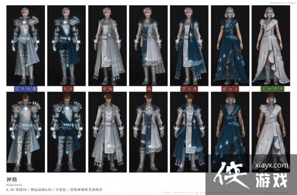 《最终幻想14》6.3幻化外观大全 6.3外观获取汇总 《最终幻想14》6.3幻化外观大全 6.3外观获取汇总