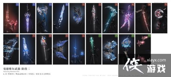 《最终幻想14》6.3幻化外观大全 6.3外观获取汇总 《最终幻想14》6.3幻化外观大全 6.3外观获取汇总