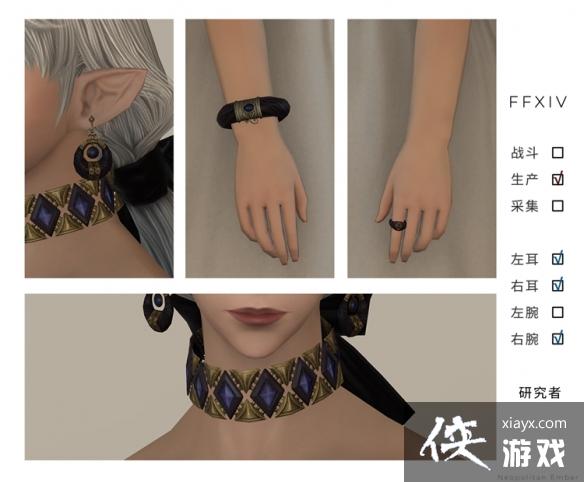 《最终幻想14》6.3幻化外观大全 6.3外观获取汇总 《最终幻想14》6.3幻化外观大全 6.3外观获取汇总