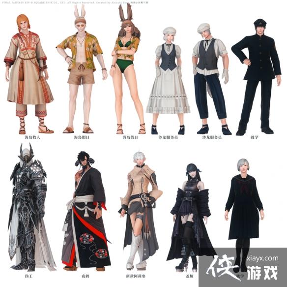 《最终幻想14》6.3幻化外观大全 6.3外观获取汇总 《最终幻想14》6.3幻化外观大全 6.3外观获取汇总