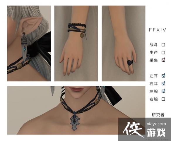 《最终幻想14》6.3幻化外观大全 6.3外观获取汇总 《最终幻想14》6.3幻化外观大全 6.3外观获取汇总