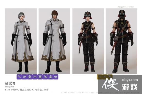 《最终幻想14》6.3幻化外观大全 6.3外观获取汇总 《最终幻想14》6.3幻化外观大全 6.3外观获取汇总