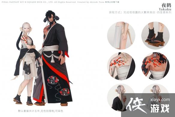 《最终幻想14》6.3幻化外观大全 6.3外观获取汇总 《最终幻想14》6.3幻化外观大全 6.3外观获取汇总