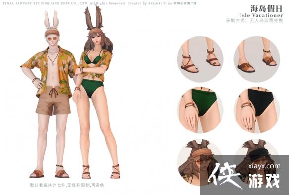 《最终幻想14》6.3幻化外观大全 6.3外观获取汇总 《最终幻想14》6.3幻化外观大全 6.3外观获取汇总