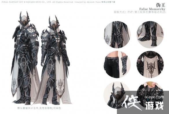 《最终幻想14》6.3幻化外观大全 6.3外观获取汇总 《最终幻想14》6.3幻化外观大全 6.3外观获取汇总