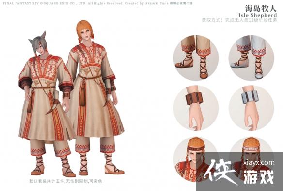 《最终幻想14》6.3幻化外观大全 6.3外观获取汇总 《最终幻想14》6.3幻化外观大全 6.3外观获取汇总