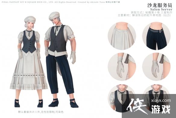 《最终幻想14》6.3幻化外观大全 6.3外观获取汇总 《最终幻想14》6.3幻化外观大全 6.3外观获取汇总