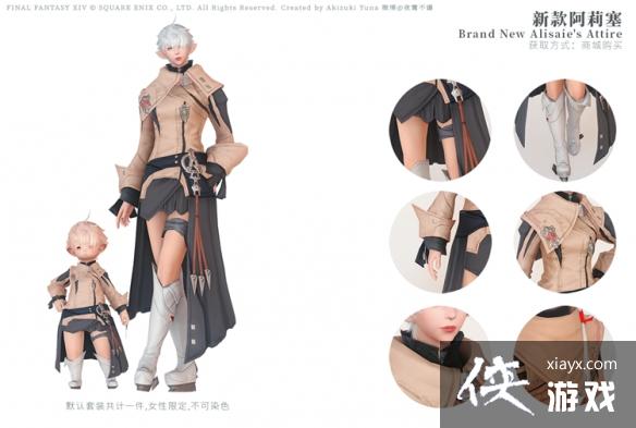 《最终幻想14》6.3幻化外观大全 6.3外观获取汇总 《最终幻想14》6.3幻化外观大全 6.3外观获取汇总