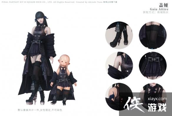 《最终幻想14》6.3幻化外观大全 6.3外观获取汇总 《最终幻想14》6.3幻化外观大全 6.3外观获取汇总