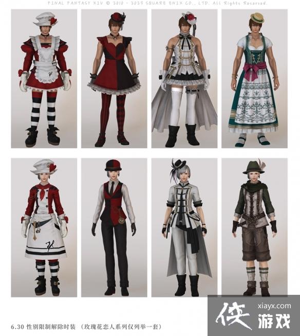 《最终幻想14》6.3幻化外观大全 6.3外观获取汇总 《最终幻想14》6.3幻化外观大全 6.3外观获取汇总