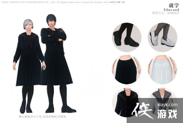 《最终幻想14》6.3幻化外观大全 6.3外观获取汇总 《最终幻想14》6.3幻化外观大全 6.3外观获取汇总