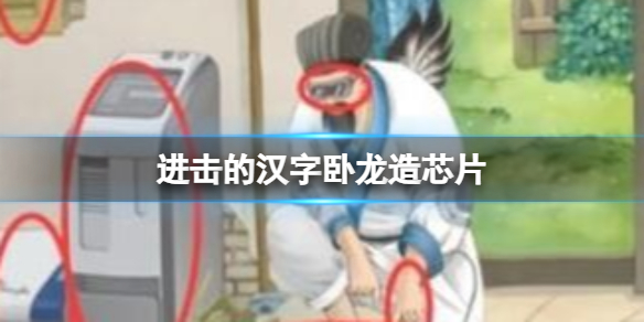 �����ĺ���������оƬ