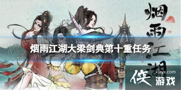 ���꽭�����������ʮ��������