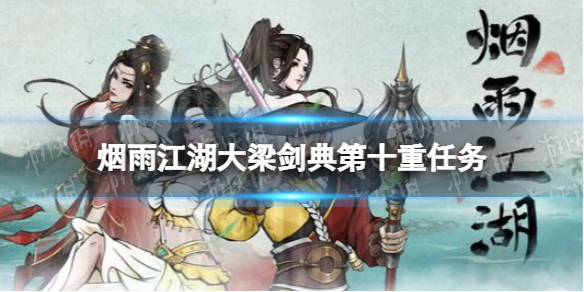 ���꽭�����������ʮ��������