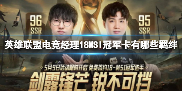 Ӣ�����˵羺����18MSI�ھ�������Щ�