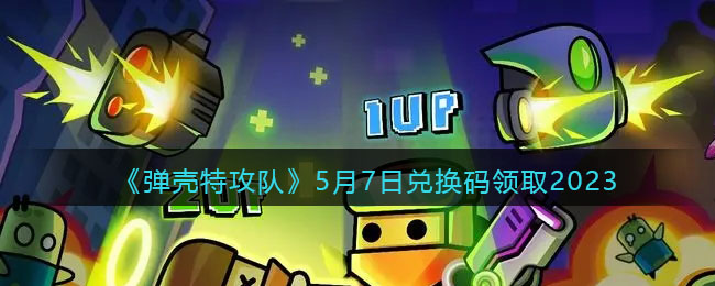 �������ع��ӡ�5��7�նһ�����ȡ2023