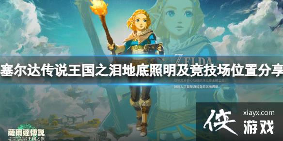 �������ﴫ˵����֮�ᡷ���������ģ��ص�������������λ�÷���