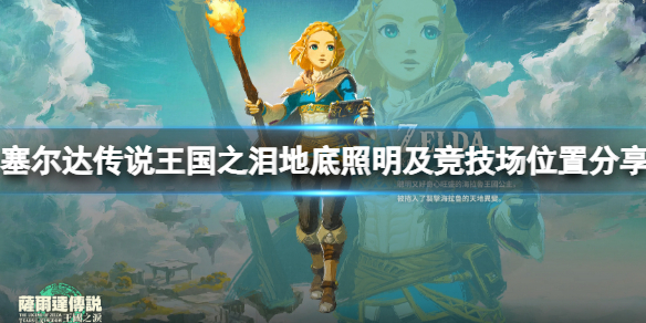 �������ﴫ˵����֮�ᡷ���������ģ��ص�������������λ�÷���