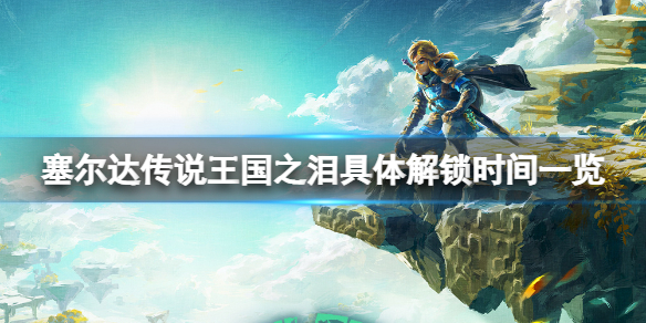 �������ﴫ˵����֮�ᡷʲôʱ������棿�������ʱ��һ��