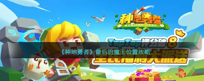 ���ֵ����ߡ�����ħ��λ�ù���