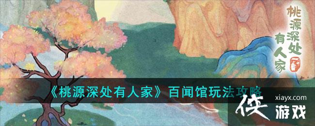 Դ˼ҡŹ淨