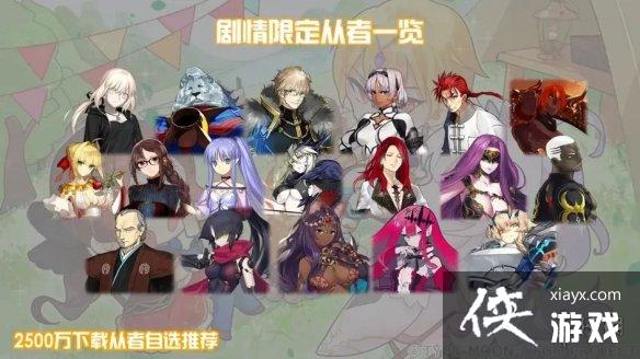 FGO2500万四星自选推荐 FGO2500万四星自选推荐