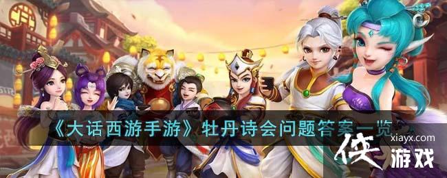 �����������Ρ�ĵ��ʫ�������һ��