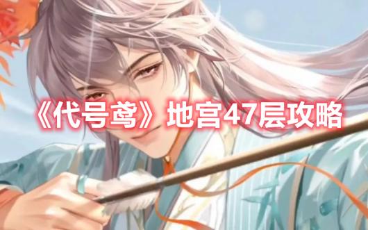 ������𰡷�ع�47�㹥��