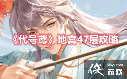 ������𰡷�ع�47�㹥��