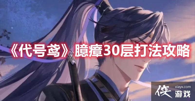 ������𰡷����30��򷨹���