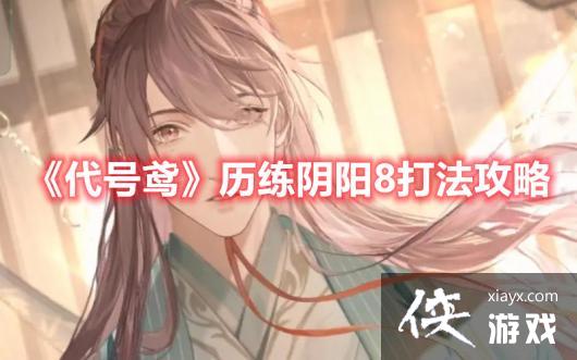 ������𰡷��������8�򷨹���