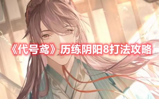 ������𰡷��������8�򷨹���