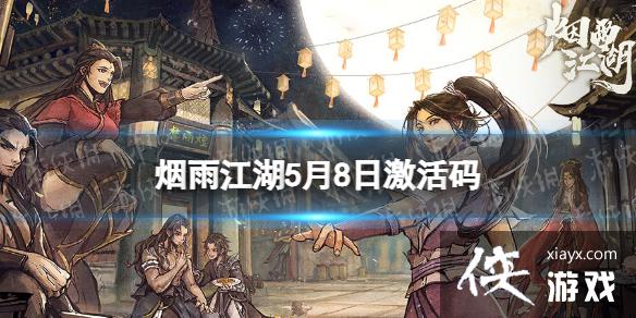 ���꽭��������5��8��