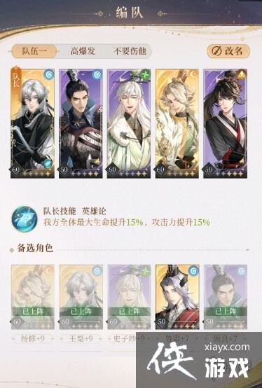 代号鸢兰台5-5怎么过 代号鸢兰台5-5怎么过