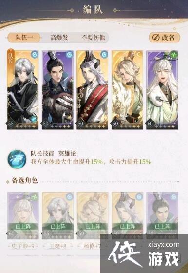 代号鸢6-24怎么过 代号鸢6-24怎么过