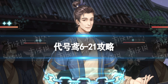 �����6-21����