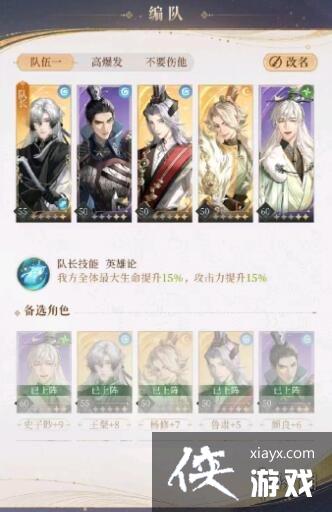 代号鸢6-21攻略 代号鸢6-21攻略