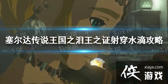 �������ﴫ˵����֮�ᡷ��֤֮�䴩ˮ����ô���� ��֤֮�䴩ˮ�ι���