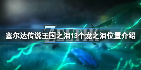 �������ﴫ˵����֮�ᡷ13����֮�������13����֮��λ�ý���