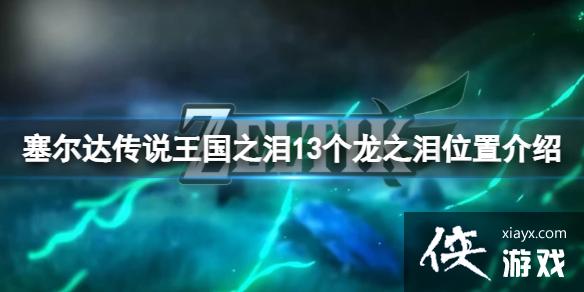 �������ﴫ˵����֮�ᡷ13����֮�������13����֮��λ�ý���