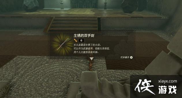 《塞尔达传说王国之泪》第二座神庙怎么过?第二座神庙通关攻略 《塞尔达传说王国之泪》第二座神庙怎么过?第二座神庙通关攻略