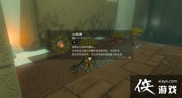 《塞尔达传说王国之泪》第二座神庙怎么过?第二座神庙通关攻略 《塞尔达传说王国之泪》第二座神庙怎么过?第二座神庙通关攻略