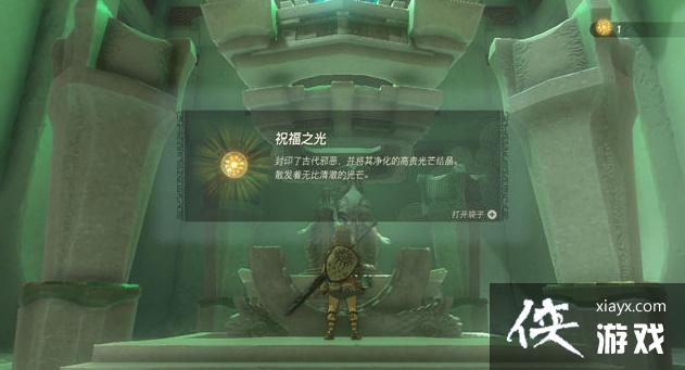 《塞尔达传说王国之泪》第二座神庙怎么过?第二座神庙通关攻略 《塞尔达传说王国之泪》第二座神庙怎么过?第二座神庙通关攻略