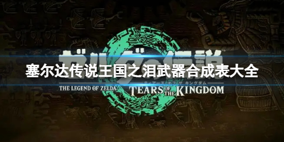 �������ﴫ˵����֮�ᡷ������ô�ϳɣ������ϳɱ���ȫ