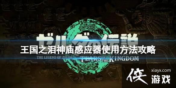 �������ﴫ˵����֮�ᡷ������Ӧ����ôʹ�ã�������Ӧ��ʹ�÷�������