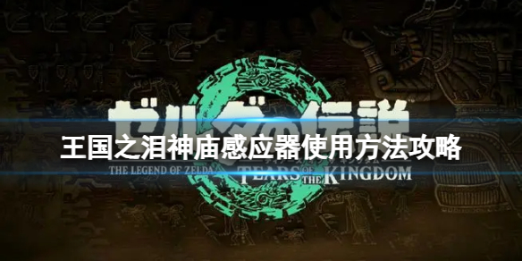 �������ﴫ˵����֮�ᡷ������Ӧ����ôʹ�ã�������Ӧ��ʹ�÷�������