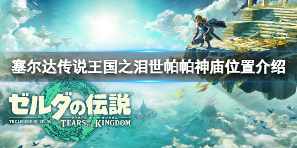 �������ﴫ˵����֮�ᡷ�������������ģ�����������λ�ý���