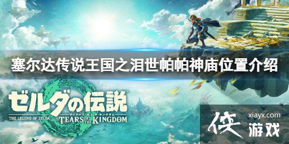 �������ﴫ˵����֮�ᡷ�������������ģ�����������λ�ý���